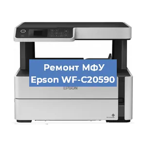Замена лазера на МФУ Epson WF-C20590 в Тюмени